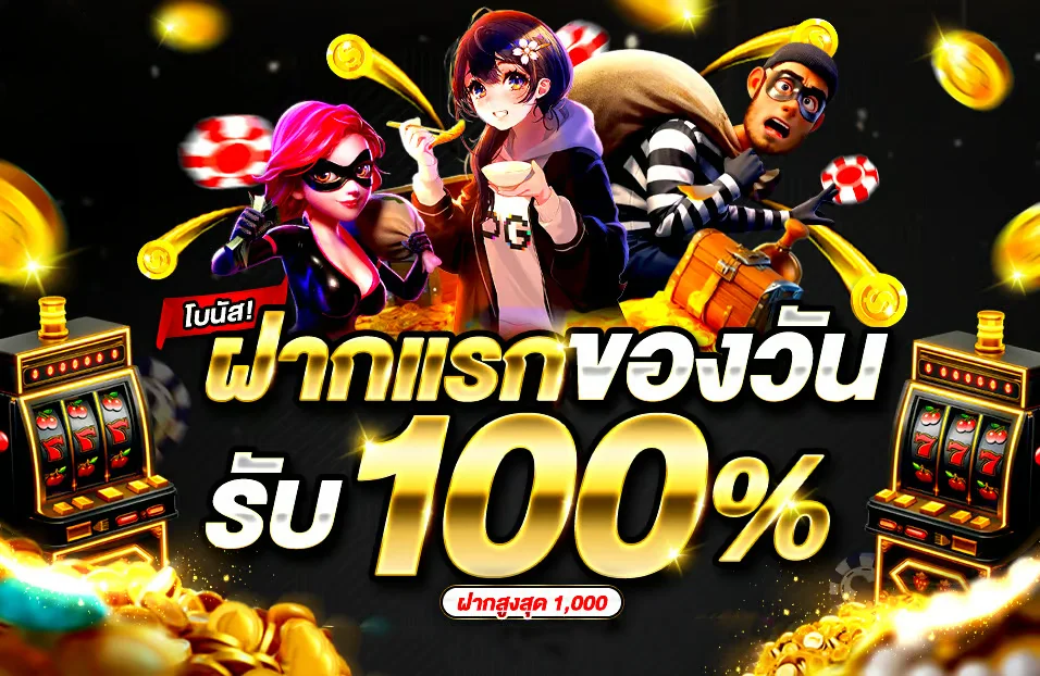 ลุ้น55 เว็บตรง บาคาร่า สล็อต บอล หวย ฝากถอนไว