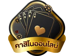 ลุ้น55 บาคาร่าคาสิโนออนไลน์เว็บตรง