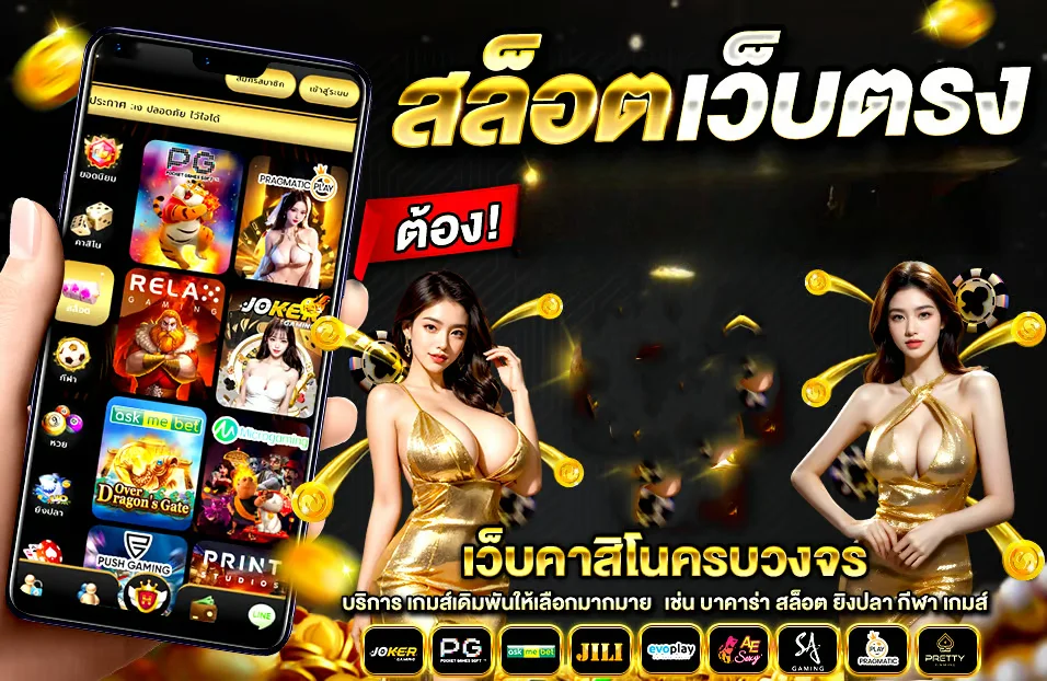 ลุ้น55 รวมบาคาร่า สล็อต หวย กีฬา เว็บตรง